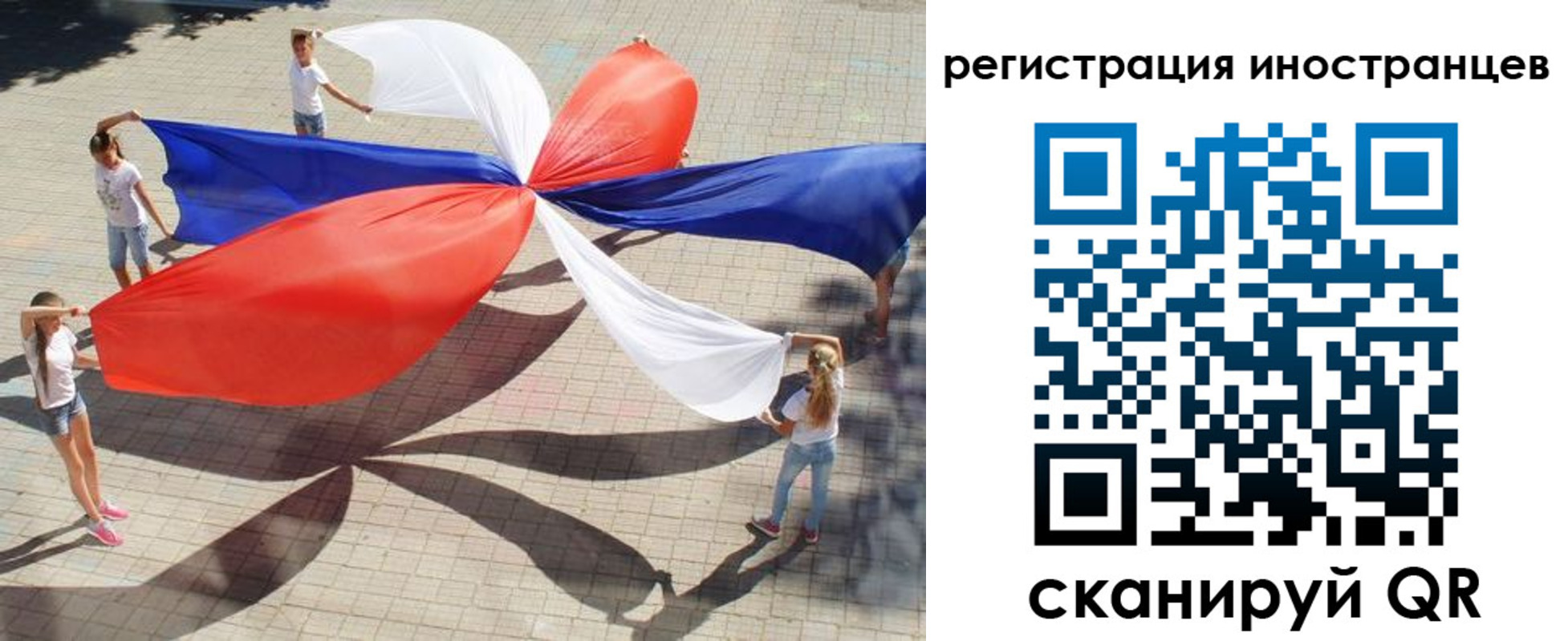 прописка для работы в Катав-Ивановске